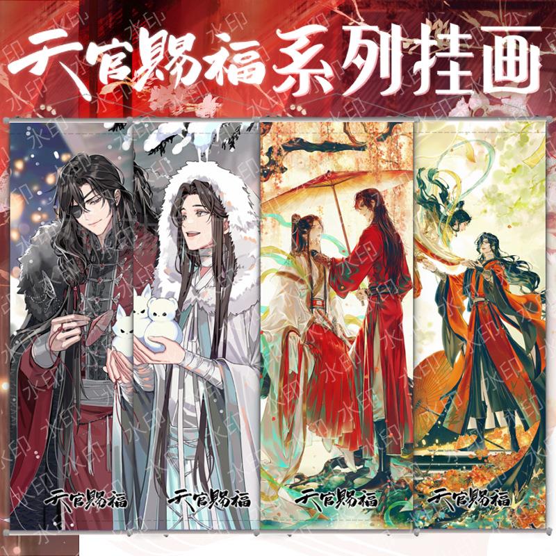 天关挂画谢怜城二次元桃皮绒卷花轴布画墙画动漫周边