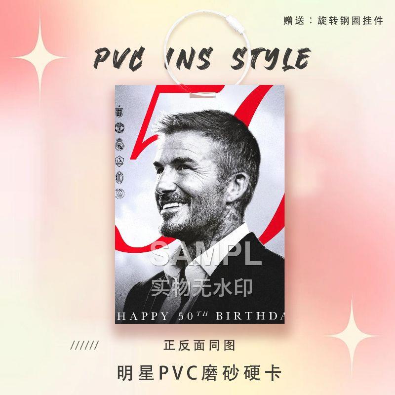 贝克汉姆周边痛包挂件球星卡参赛卡片足球运动员PVC卡片书包挂件