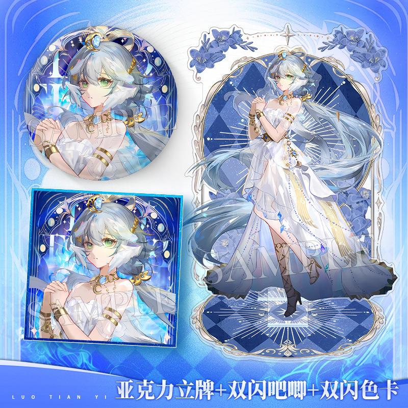 洛天依无限共鸣流协奏套光装亚克力立牌色纸吧唧高清印刷摆件装饰