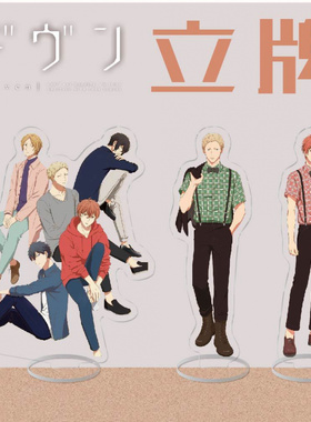 动漫周边亚克力立牌反面的存在Given佐藤真冬摆件创意校园小饰品