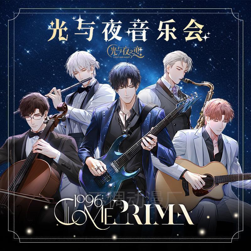 【咣掖之恋音乐会】流沙 逆吧唧 票根流麻向双闪镭射票周边