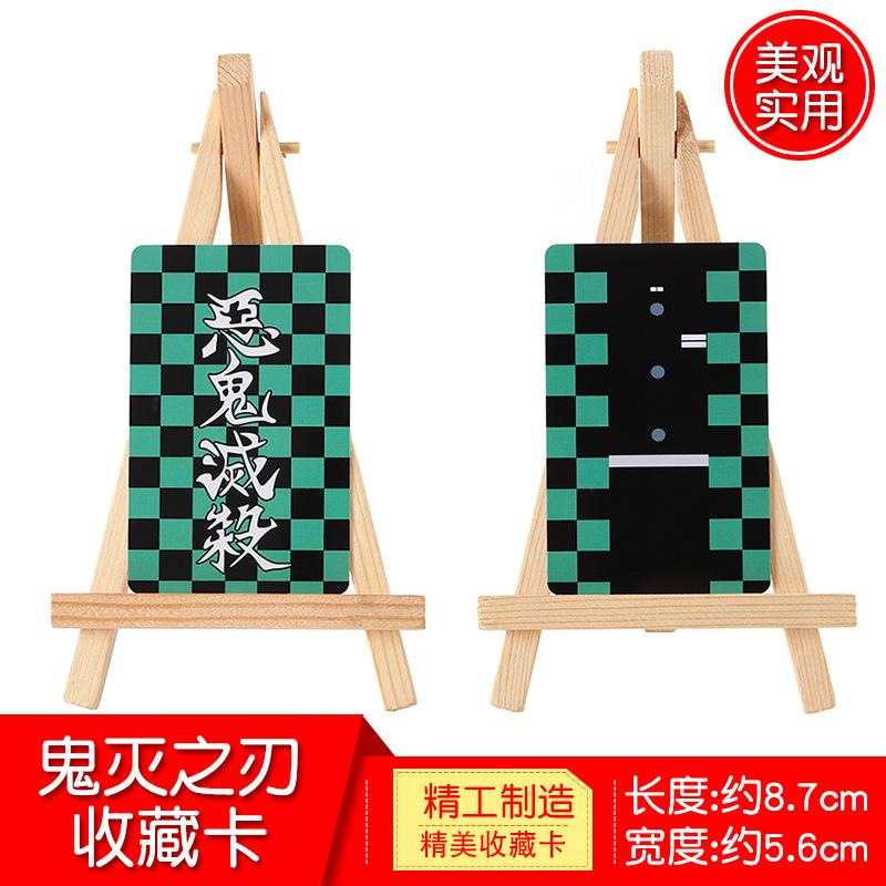 漫韵 灭之刃藏卡动漫 二鬼次元  收灶门炭治郎 周边 创意 纪念卡