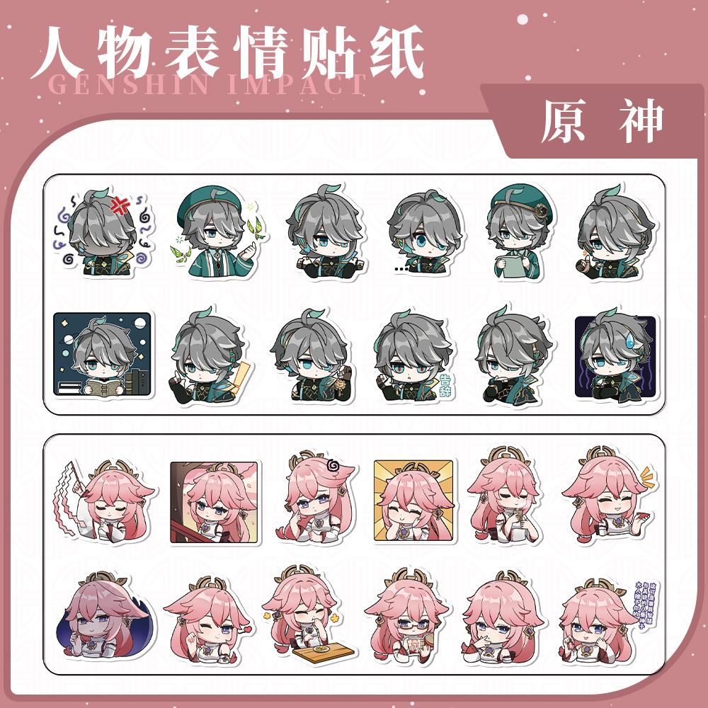 游戏周边艾尔海森 八重神子可爱Q版小表情系列个性创意贴纸