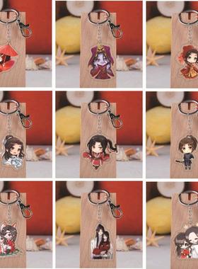 tgcf 魏无羡 蓝忘机 亚克力钥匙扣 周边 挂件 同款