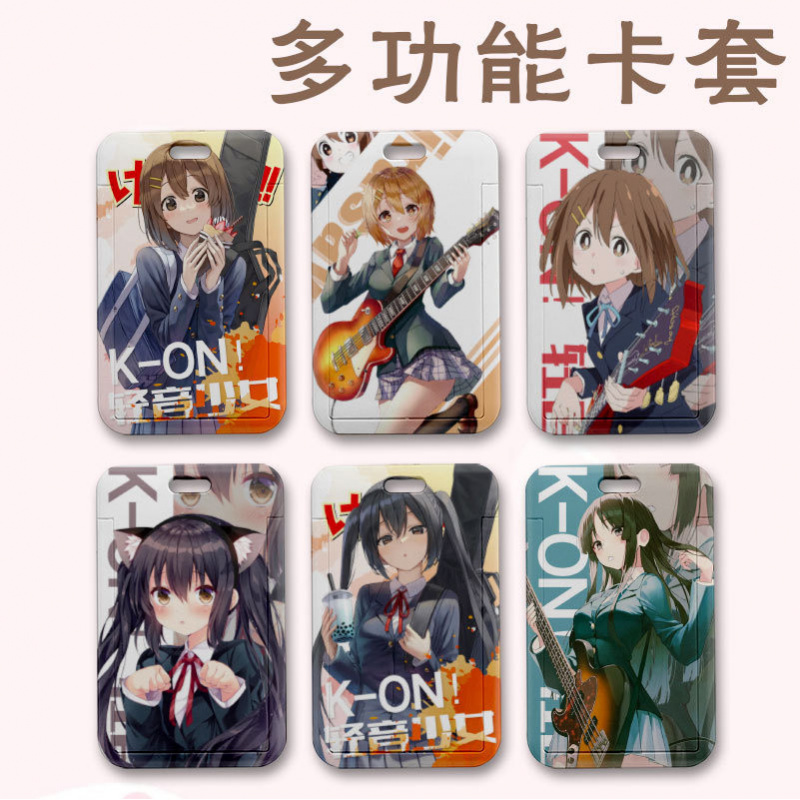 轻音少女卡套挂绳4111