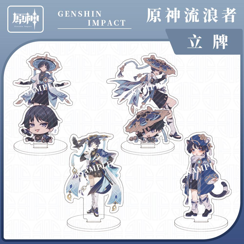 游戏周边立牌流浪者散兵系列手办同人亚克力夹层桌面摆件