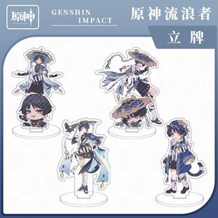 游戏周边立牌流浪者散兵系列手办同人亚克力夹层桌面摆件