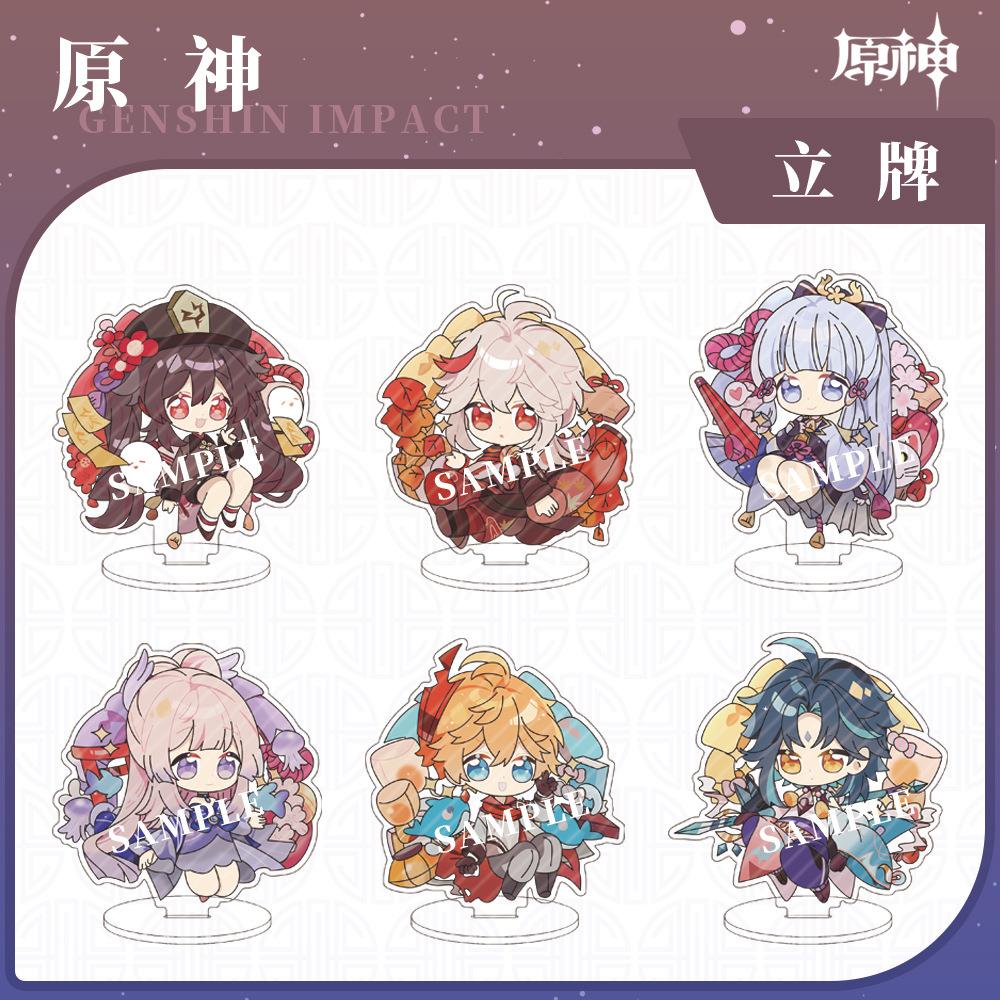 立牌桌面摆件荧温迪魈钟离胡桃枫原万叶珊瑚宫心海动漫周边