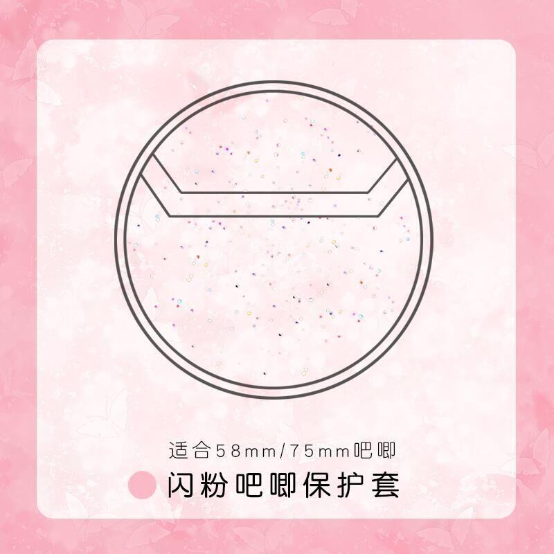 漫韵 闪粉吧唧章保护套 透明圆形徽套 动漫周边