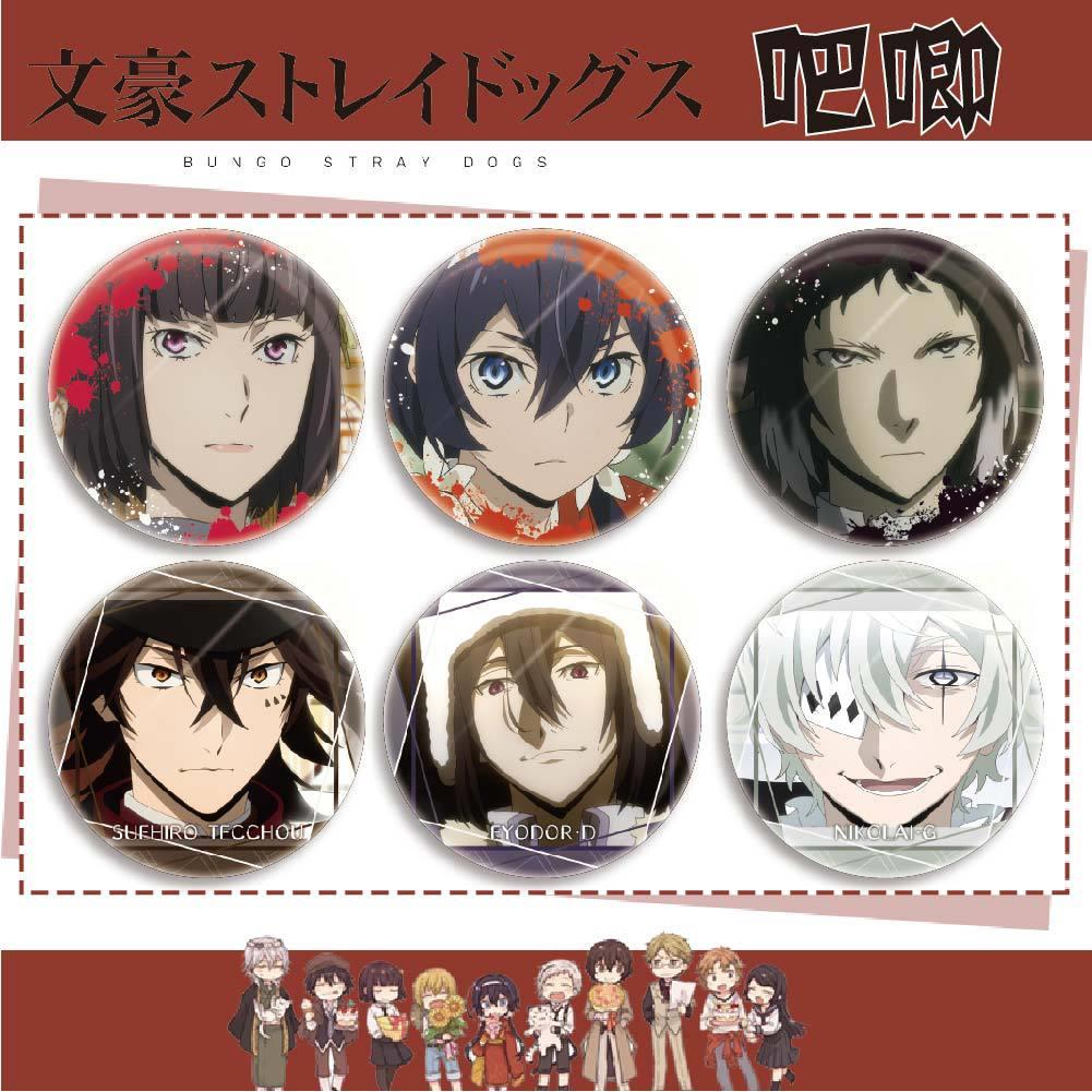 动漫二次元吧唧文豪野犬中岛敦太宰治江户川乱步徽章 镭射闪膜