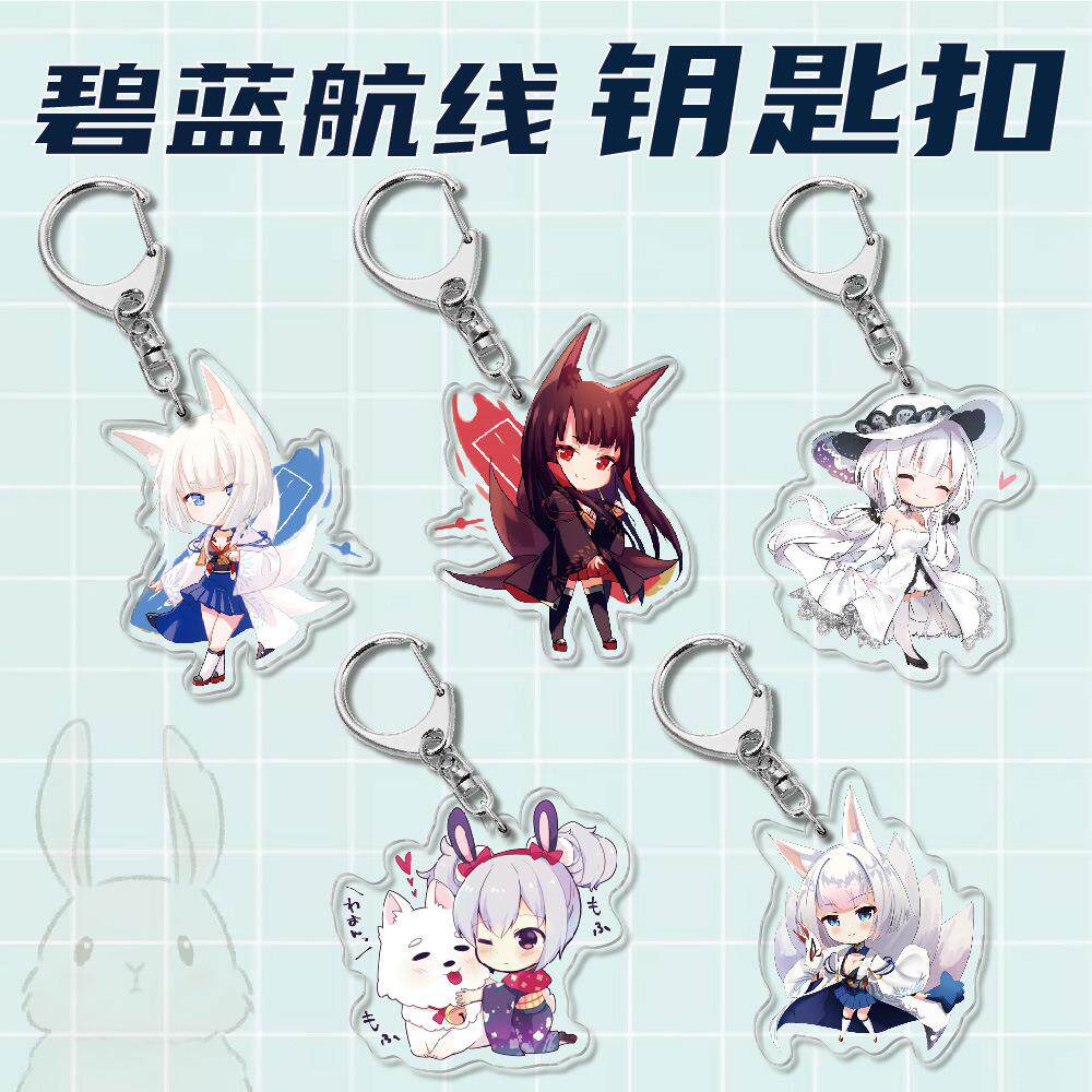 动漫周边亚克力钥匙扣碧蓝航线挂件摆件校园创意饰品小礼品