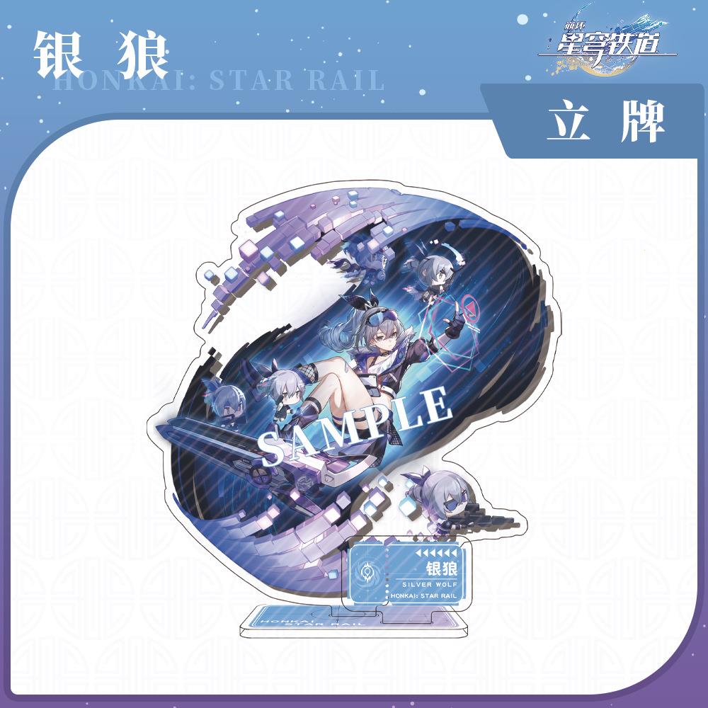 双插立牌Honkai：Star Rail丹恒景元三月七动漫摆件