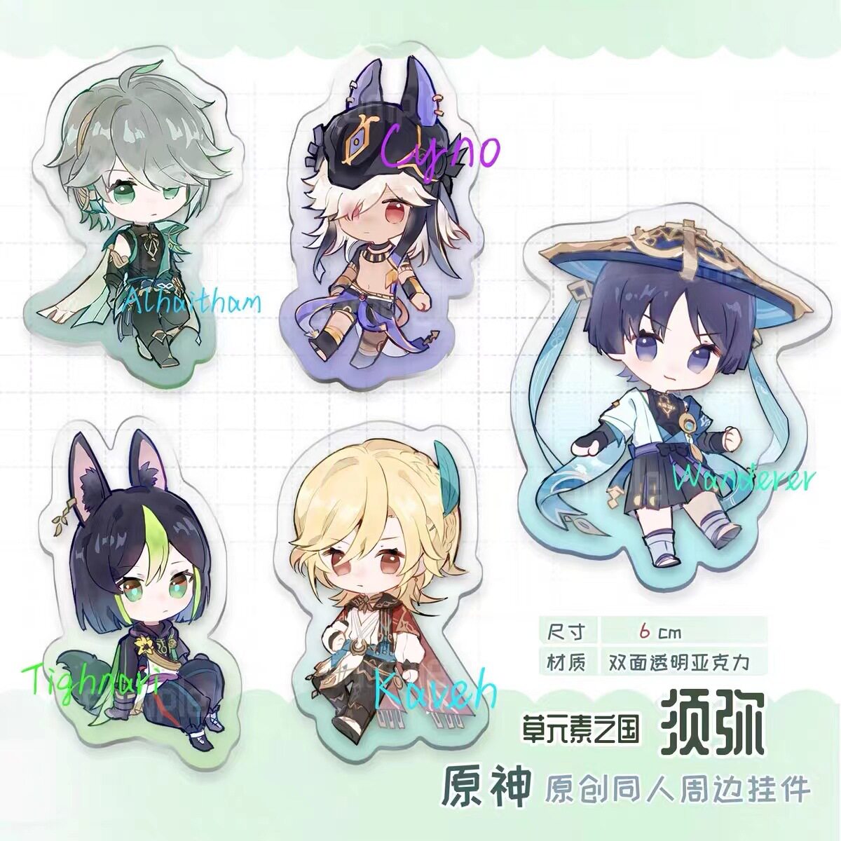 原神project人物旅行者温蒂迪派蒙芭芭拉迪卢克凯亚荧钥匙扣个性