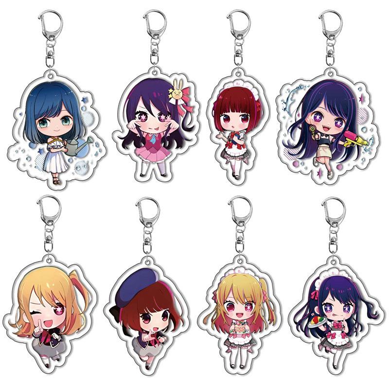 我推的孩子 亚克力钥匙扣 爱 星野瑠美衣 动漫 周边挂野件 现星货