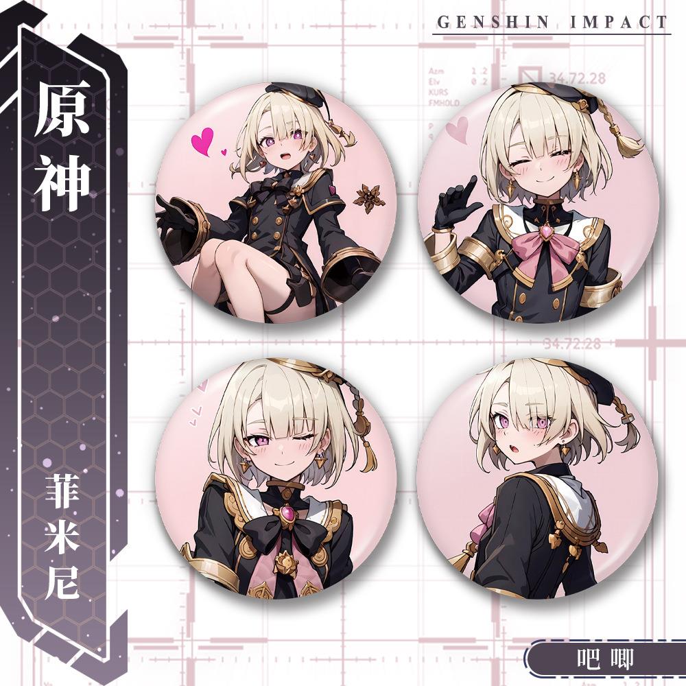 菲米尼系列徽章镭射膜吧唧58mm吧唧胸针挂件铁底谷子游戏周边