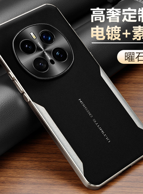 荣耀Magic7手机壳新款高端素皮电镀超薄适用HONORMagic7Pro创意简约全包哑光防摔Magic7RS网红轻奢刀锋保护套