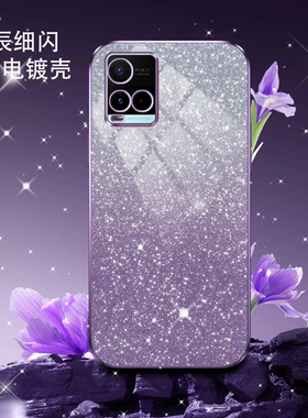 vivoY32手机壳新款Y35+渐变闪粉Y33s防摔y76s高级感y73s时尚y51s适用y72全包y52s/y22s高级感y70s电镀保护套
