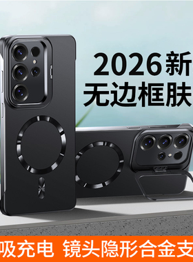 三星S25Ultra手机壳新款金属漆无边框适用GalaxyS25超薄磁吸散热磨砂硬壳S25+镜头支架款S25FE简约时尚保护套