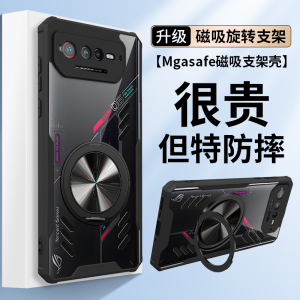 华硕ROG6手机壳新款创意旋转支架ROG6pro车载磁吸充电透明保护套适用ROG游戏手机电竞散热防摔高端个性高级感