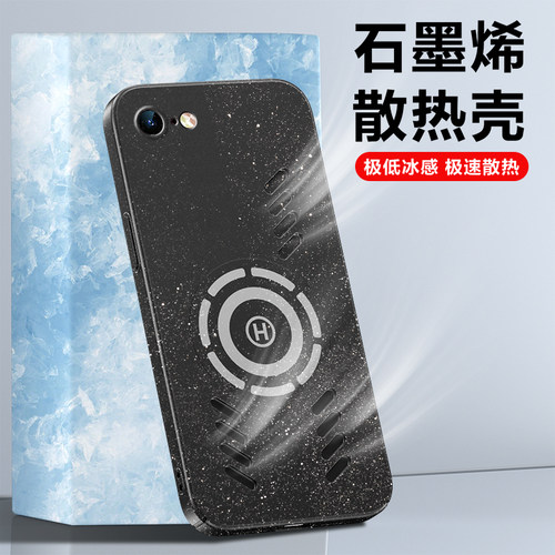苹果6S手机壳磁吸散热保护套iPhone6plus超薄磨砂硬壳新款石墨烯适用iPhone6时尚个性创意高级感全包防摔外壳