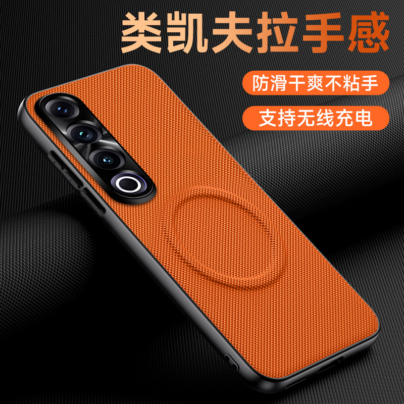 Meizu魅族21pro手机壳新款类凯夫拉纹手感防滑时尚皮纹磁吸