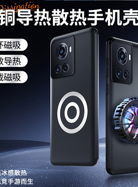 一加Ace手机壳新款散热游戏电竞半导体散热器适用OnePlusAcePro高级感车载黄铜磁吸1+Ace防摔超薄全包保护套