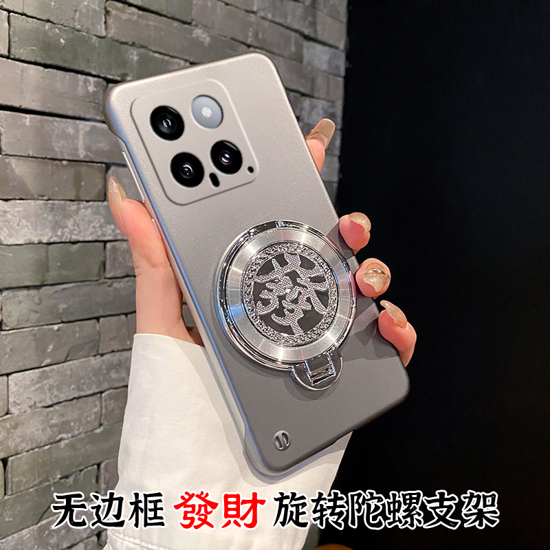 无边框發財旋转陀螺支架
