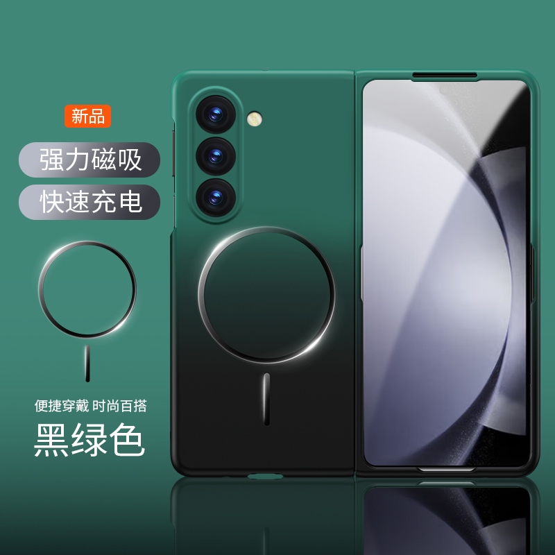适用三星ZFold5折叠磁吸保护套