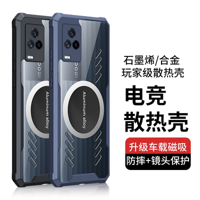 vivoiQOO7手机壳电竞散热iQOO7车载磁吸保护套适用vivo新款全包防摔iqoo7石墨烯高端个性创意透气高级感男潮