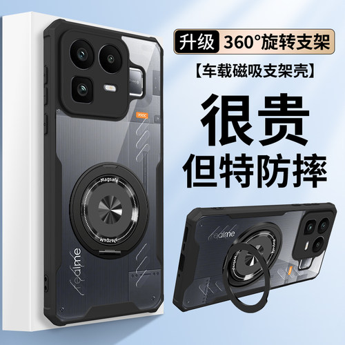 适用真我neo8磁吸支架手机壳