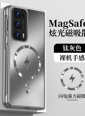 荣耀magicV2手机壳新款折叠保护套honor时尚高端个性防摔适用magicVs2车载磁吸无线充电超薄硬壳奢华高级感潮