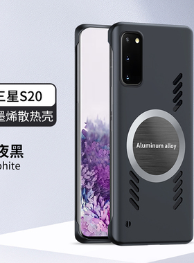 三星S20手机壳新款时尚散热超薄无边框创意硬壳s20PLUS半包防摔适用GalaxyS20Ultra简约高级感全包磁吸保护套