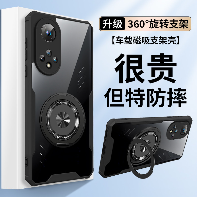 honor荣耀50手机壳新款360旋转支架车载磁吸透明散热外壳适用荣耀50pro高端创意个性气囊防摔软边全包保护套