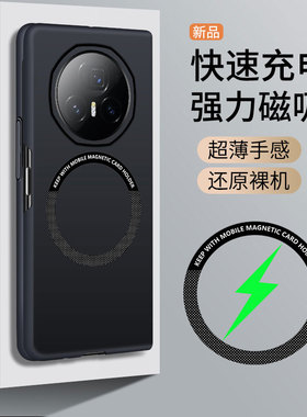 荣耀magicV3手机壳新款折叠保护套honor简约时尚个性防摔适用magicV3车载磁吸无线充电超薄磨砂硬壳高级感潮