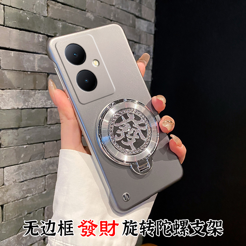 无边框發財旋转陀螺支架
