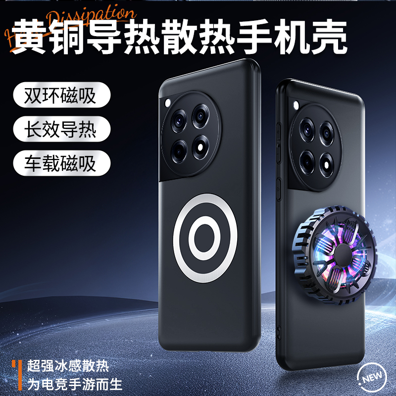 适用一加Ace3新款硅脂散热手机壳