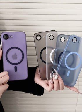 iPhone16e手机壳超薄磨砂肤感硬壳苹果16proMAX新款磁吸保护套高级感16plus半透明全包防摔简约个性高端适用