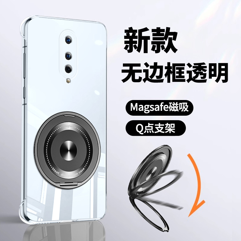 适用一加8磁吸支架手机壳