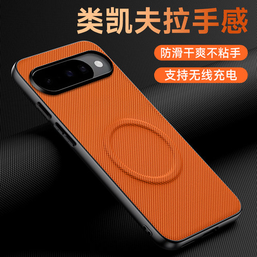 适用谷歌Pixel10磁吸手机壳