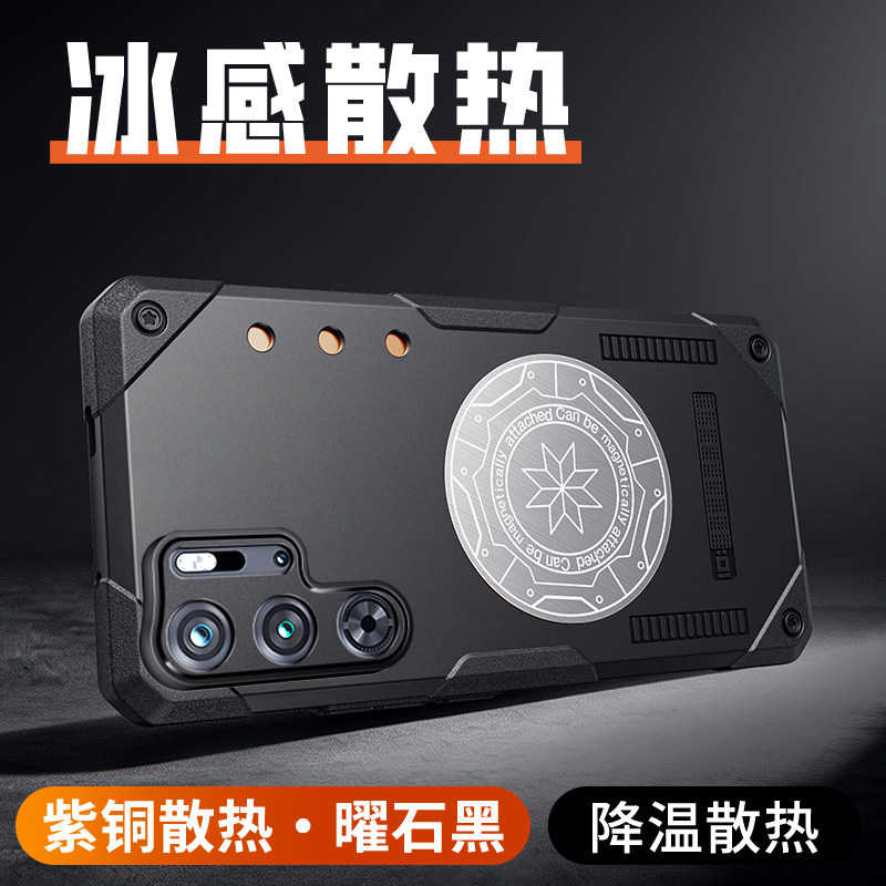 适用红魔9pro磁吸散热手机壳图片
