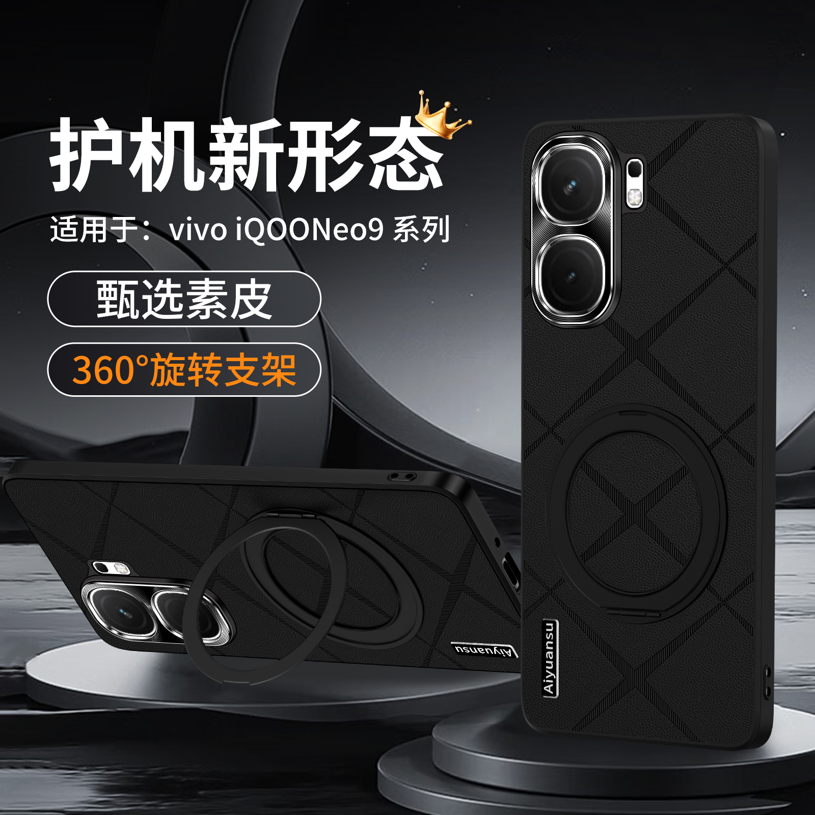 适用iQOONeo9SPro新款素皮手机壳