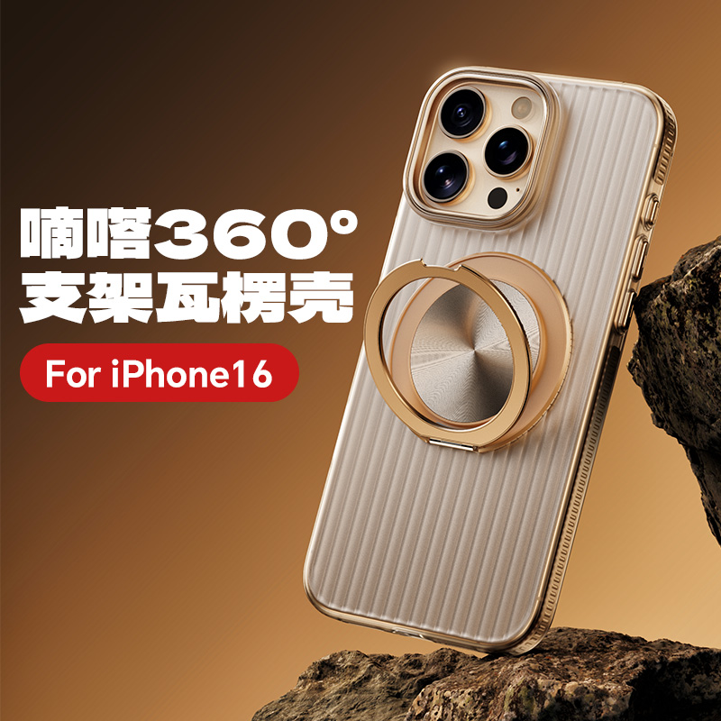 苹果15手机壳新款16e全包防摔iPhone14proMAX超薄透明13pro电镀保护套适用12创意支架11高级感瓦楞纹车载磁吸