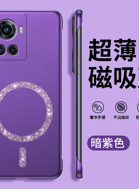 一加Ace手机壳新款无边框创意时尚硬壳竞速版闪粉磁吸充电适用OnePlusAcePro超薄简约半包散热个性防摔保护套