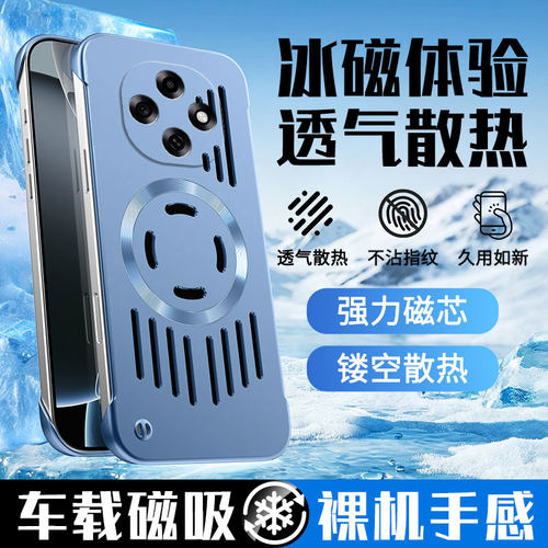 适用OPPOa6pro散热手机壳