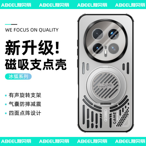 适用magic8pro磁吸支架手机壳