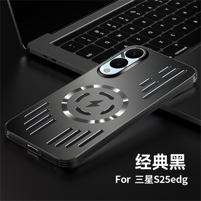 适用三星S25Edge散热磁吸保护套