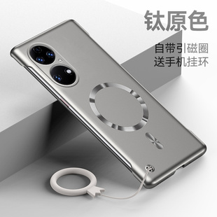 华为P50手机壳新款无边框创意时尚硬壳磁吸充电适用华为P50Pro高端超薄简约散热P50E个性奢华防摔全包保护套
