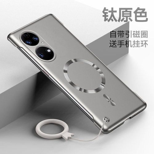 适用华为P50磁吸无边框手机壳