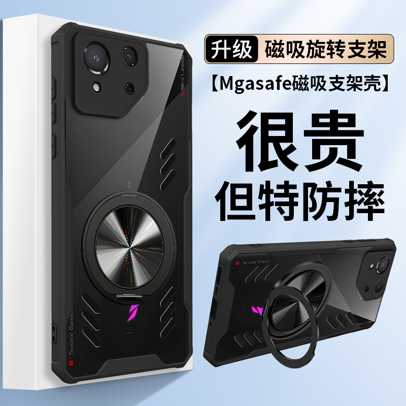 华硕ROG8手机壳新款创意旋转支架ROG8pro车载磁吸充电透明保护套适用ROG游戏手机电竞散热防摔高端个性高级感
