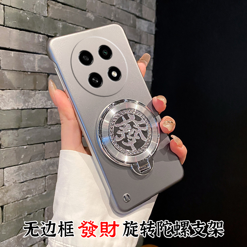 无边框發財旋转陀螺支架